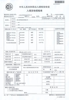 检验报告